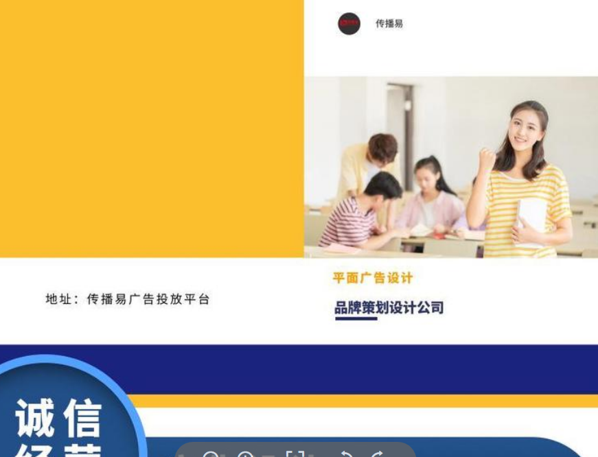 平面广告设计 品牌vi策划企业logo形象设计找传播易投放平台