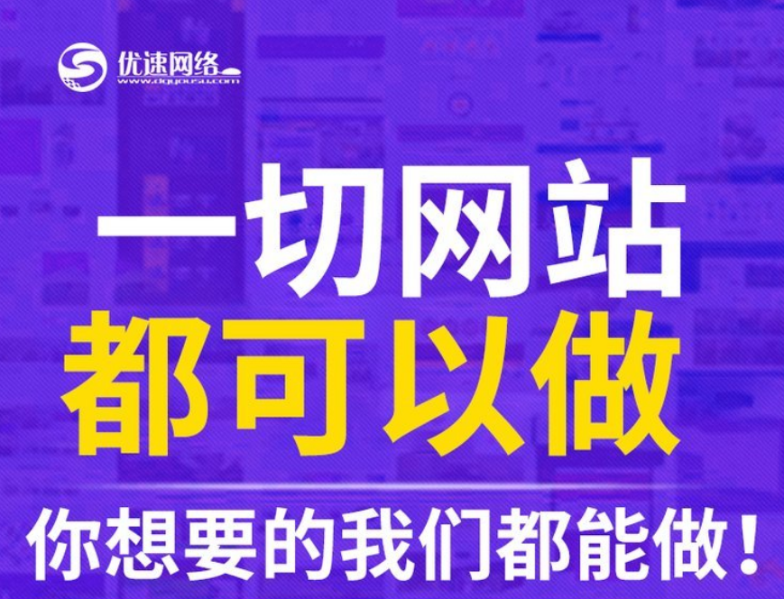 企优托 网站建设 企业型网站定制开发 自适应页面营销 高效率建站